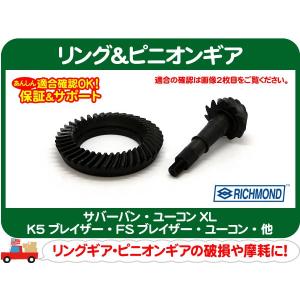 リング＆ピニオンギア 87-99年 フロント/リア8.5インチ 4.56R デフ