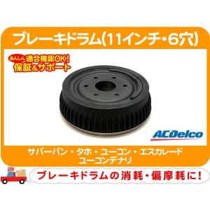 ACDelco ACデルコ ブレーキキャリパー リア 右・サバーバン タホ