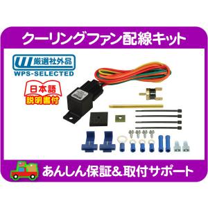 BILLION VFC II（リレーハーネスキットBDA-04:2個付き） Amazon | BILLION ビリオン 電動ファン リレーハーネスキット