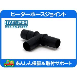 トヨタ（TOYOTA） トヨタ純正 ヴェルファイア ヒータージョイント