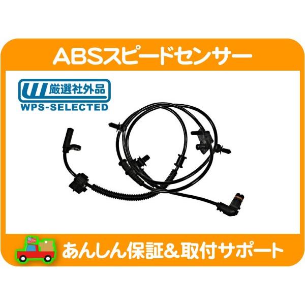 ABS スピード ABS センサー リア リヤ 左 アンチロック ブレーキ・チャージャー マグナム ...