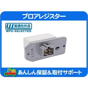 ブロア コントロール モジュール・H2 03-07y 風 調整 レジスター AC A