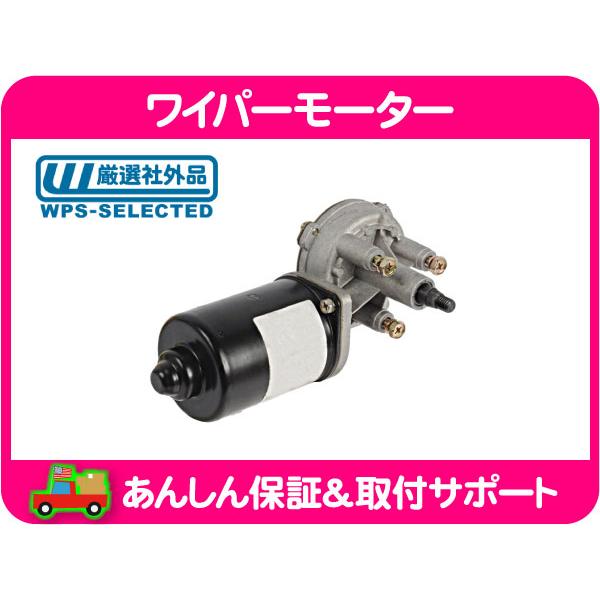 ワイパー モーター フロント モジュール・ラムバン ダッジ ラム B1500 B2500 B3500...