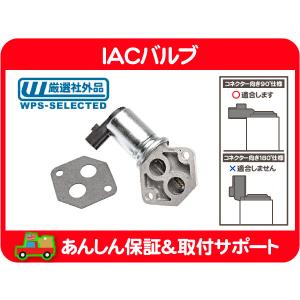 IACバルブ ISCV ISCバルブ アイドル エアー アイドリング・フォード エクスペディション F-150 エコノライン E150 スロー バルブ★E5U