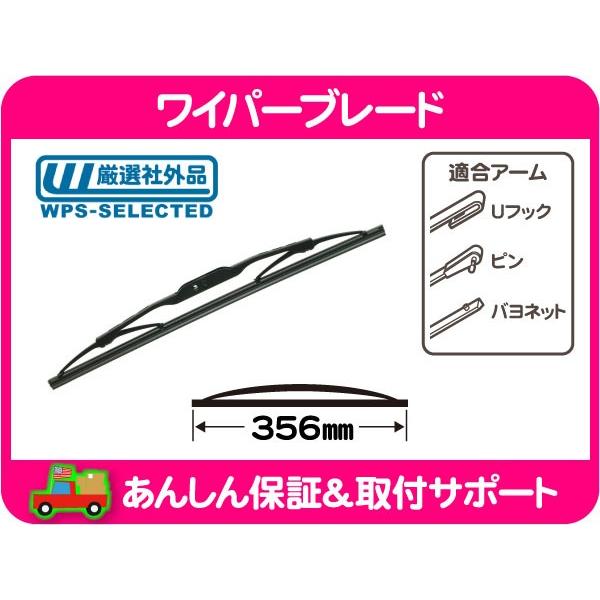 ワイパー ブレード 356mm 14インチ リア リヤ・サバーバン エスカレード タホ ユーコン S...