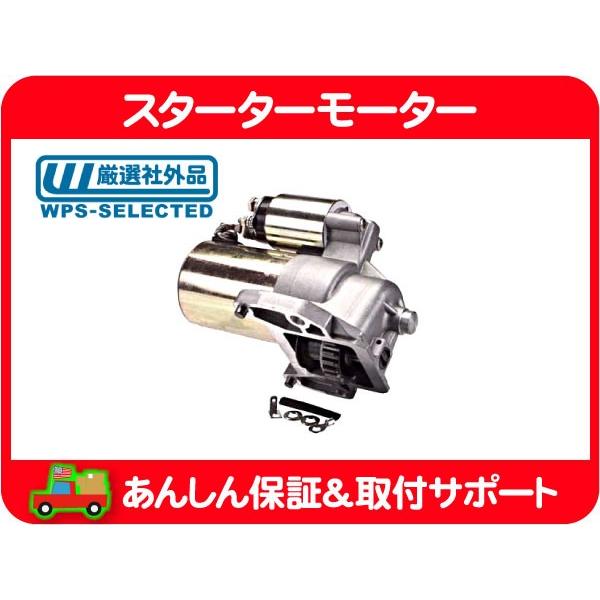 スターターモーター セルモーター・リンカーン コンチネンタル 95 96 97 98 99 00 0...