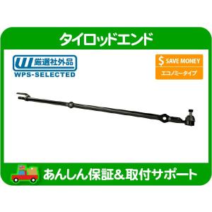 ドラッグリンク ナックル側・TJ ラングラー クライスラー 97-06y Jeep