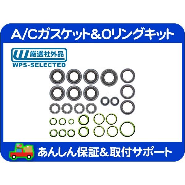 A/C エアコン ガスケット Oリング シール キット・カマロ CF43A CF45E 98-02 ...