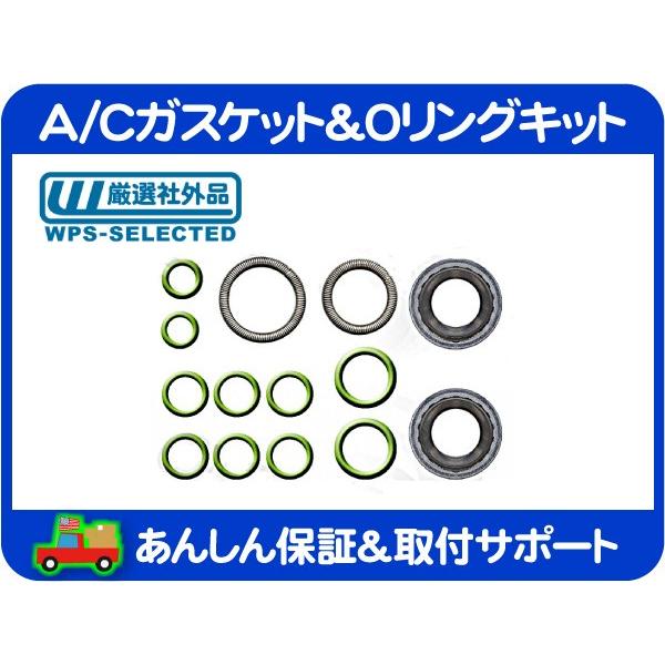 A/C エアコン ガスケット Oリング シール キット・チェロキー 7MX XJ 97-01 AC ...