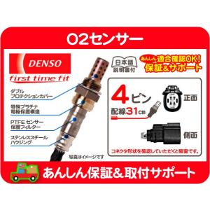 デンソー O2センサー オキシゲン 排気・MKX エクスプローラー デンソー O2センサー オキシゲン 排気・MKX エクスプローラー