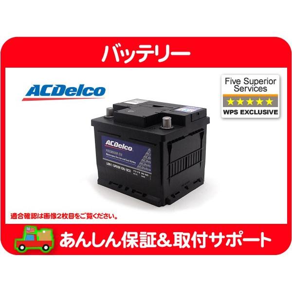 【要送料確認】保証付 ACデルコ バッテリー LBN1・PTクルーザー PT24 PT2K20 01...