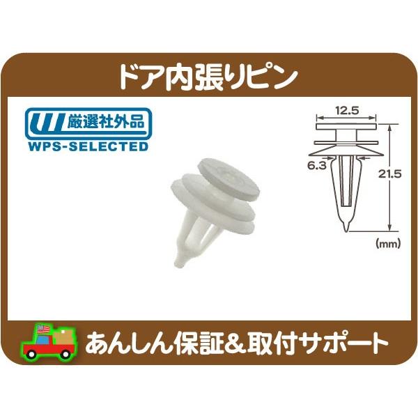 ドア 内張ピン クリップ リベット・ラムバン デュランゴ ダコタ グランド チェロキー JEEP ダ...