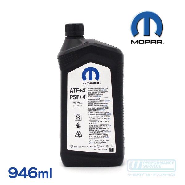 ATF ATフルード 946ml・モパー クライスラー ダッジ JEEP MOPAR AT オイル★...