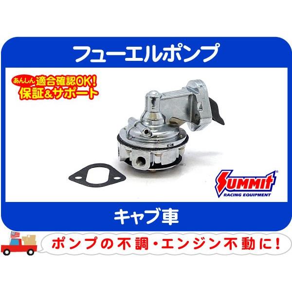 機械式 フューエル ポンプ 燃料ポンプ 80gph・サバーバン 350 C10 シボレー 305 メ...