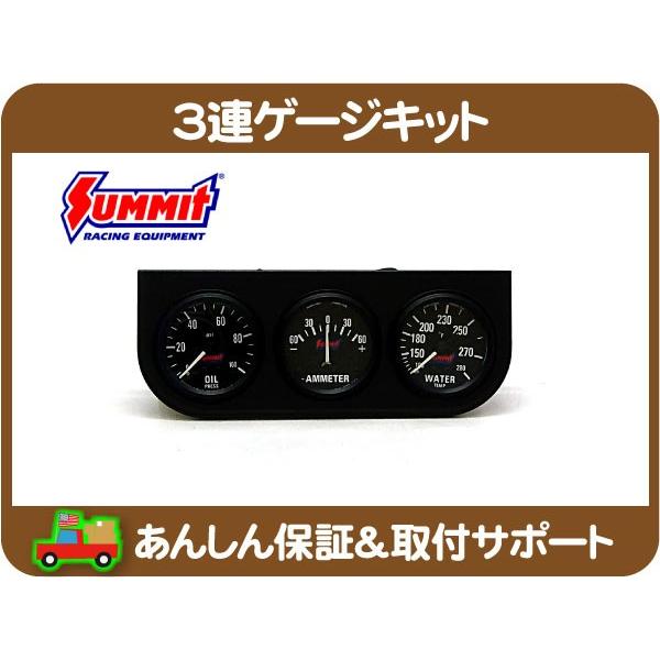 3連ゲージキット 油圧 水温 電流 52パイ・サバーバン K5ブレイザー C10 K10 ピックアッ...