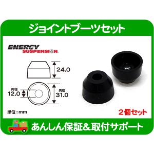 エナジーサスペンション ボールジョイントブーツセット 4個 ブラック