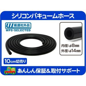 負圧 マスターバック バキュームホース 1メートル KE10 KE20 KE25 TE27