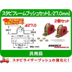 55〜64 インパラ/ベルエア エナジーフロントアームブッシュセット