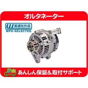 オルタネーター ジェネレーター ダイナモ 136A・ダコタ グランド