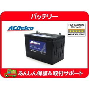 ACDelco エーシーデルコ 輸入車バッテリー　LBN4 ACDelco AC Delco ACデルコ LBN4 輸入車 欧州車用 カー
