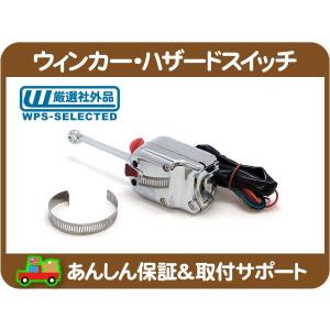 ターンシグナル スイッチ ウィンカー ハザード カム スプリング