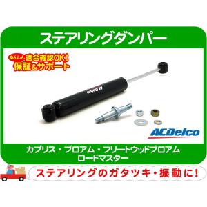 アッパーアームLH☆ASSY新品 80-96 キャデラック ブロアム