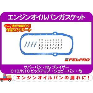 フレックスプレート・サバーバン タホ エスカレード K5ブレイザー C/K