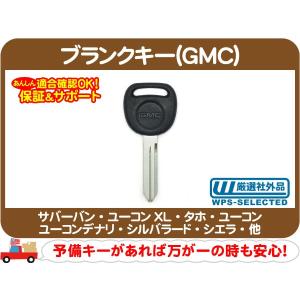 ブランクキー シボレー・サバーバン タホ シルバラード