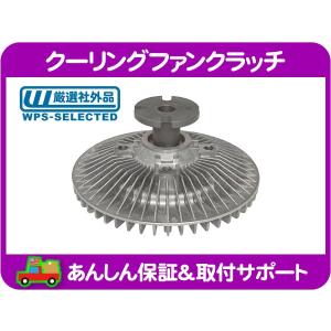 日産シルビア　GPスポーツ製クーリングファン　カップリング付き 日産シルビア GPスポーツ製クーリングファン カップリング付き