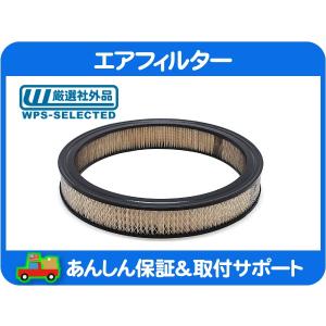 アルミオーバル12inc エアクリーナー/インパラ エアークリーナー