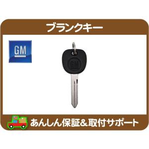 GM純正イグニッションブランクキー刻印E☆キャデラック ブロアム