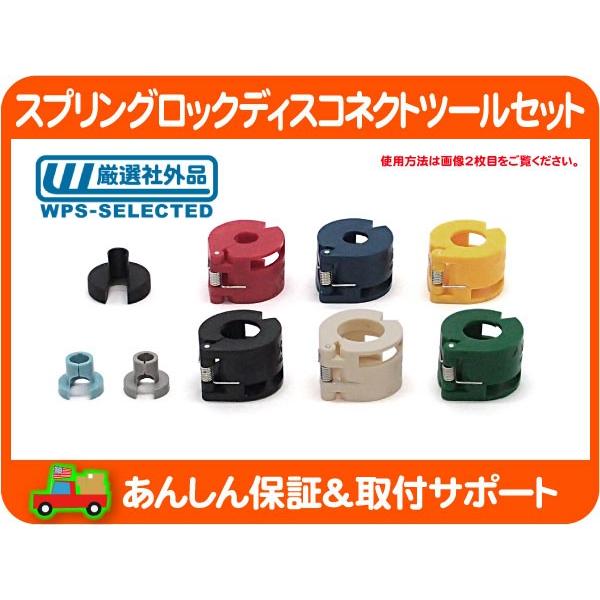 スプリングロック ディスコネクト ツール A/C ホース リムーバル ツール SST セット・ダッジ...