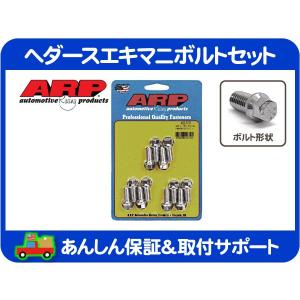 エキマニ ヘダース ボルト 折れ 破損 リペア ブラケット キット LF RR