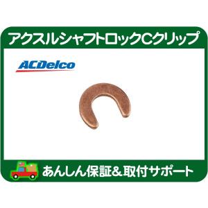 リア アクスル シャフト ベアリング オイル シール セット・アストロ