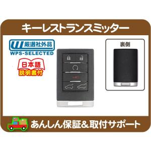 新品未使用　エスカレード　07～　キーレス　社外品 2026年最新】Yahoo!オークション -エスカレード 07 キーレスの中古品