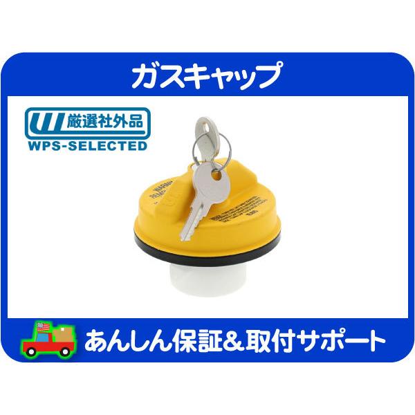 キー付 ガスキャップ ガソリン 燃料 フタ・サバーバン タホ エスカレード ユーコンデナリ シルバラ...