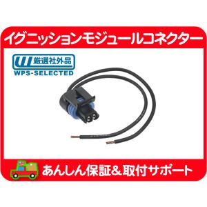 26908.1981-1985 シボレーV8 C10 プラグコード K10 カマロ