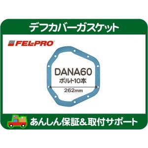 リング＆ピニオンギア 87-99年 フロント/リア8.5インチ 4.56R デフ