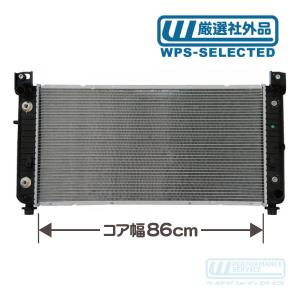 ラジエーター ラジエター ラジエータ 86cmコア・サバーバン タホ