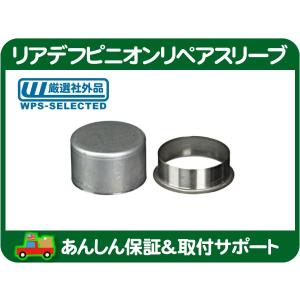 リア アクスル シャフト ベアリング オイル シール セット・アストロ