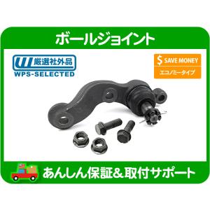 TACOMA タコマ 4WD ロングボールジョイント 補正ボールジョイント ボール ジョイント アッパー・タコマ 05-13y 4.0L USトヨタ