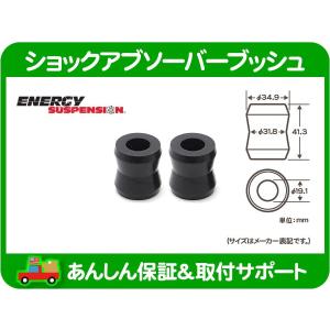 ショック アイ ブッシュ ショックアブソーバーブッシュ・汎用