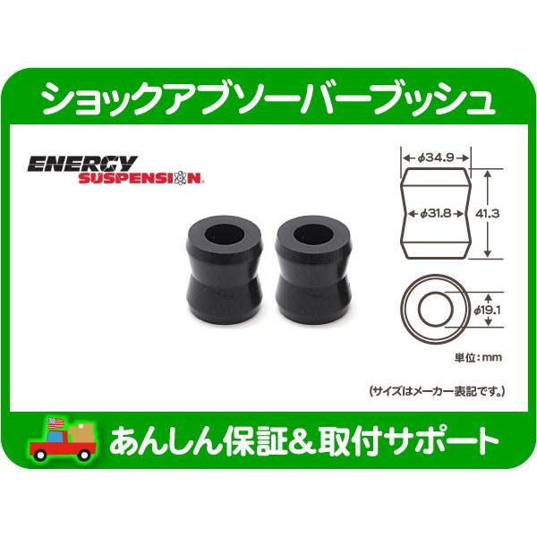 ショック アイ ブッシュ ショックアブソーバーブッシュ・汎用 強化 KYB 補修 モンロー ビルシュ...