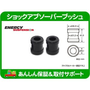 ショック アイ ブッシュ ショックアブソーバーブッシュ・汎用