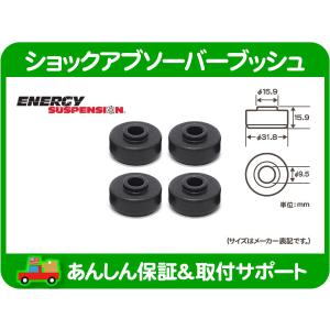 ビルシュタイン製　ショックアブソーバー、スプリング ショック アイ ブッシュ ショックアブソーバーブッシュ・汎用