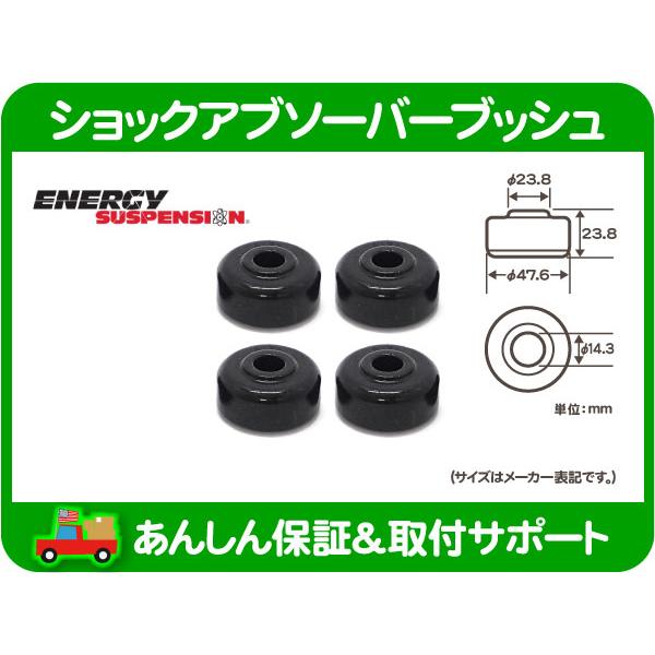 ショック アイ ブッシュ ショックアブソーバーブッシュ・汎用 補修 強化 KYB ビルシュタイン ウ...