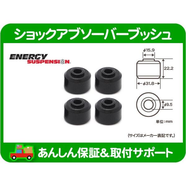 ショック アイ ブッシュ ショックアブソーバーブッシュ・汎用 補修 強化 KYB モンロー プロコン...