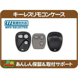 キーレスリモコンケース GM5・GM各車 シボレー キャデラック GMC