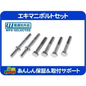 【新品未使用】ARP クロモリ インテークボルトセット　134-2104 ハーレー用パーツ カスタムパーツの通信販売 ネオファクトリー