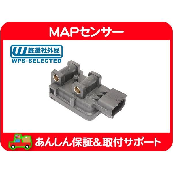 MAPセンサー・ラムバン ラムピックアップ デュランゴ ダコタ グランドチェロキー ラングラー チェ...